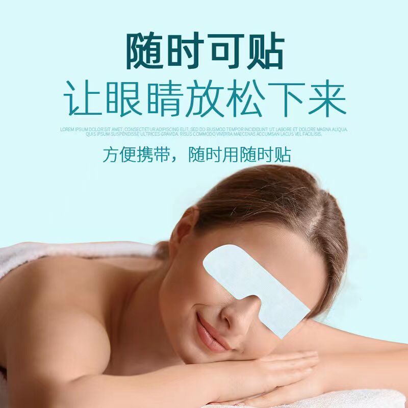 Eye mask hydrogel to relieve visual fatigue wormwood